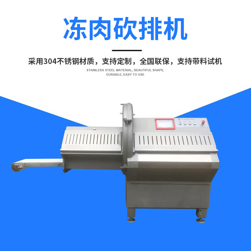 全自动多功能砍排机有什么操作流程？