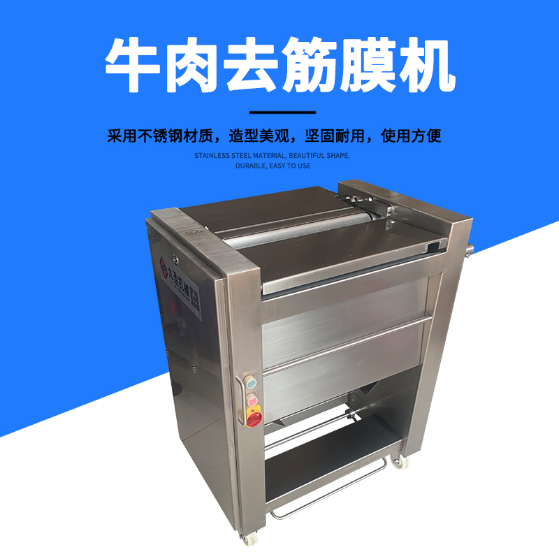 牛肉去筋膜机有用吗？怎么做？