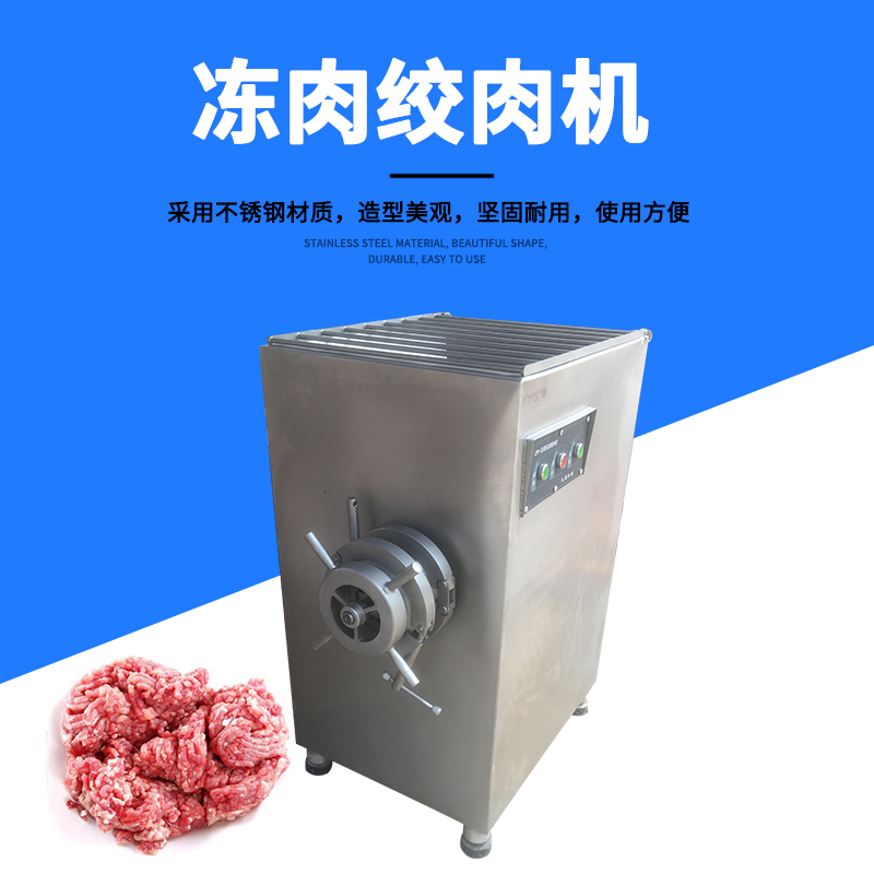 全面指南：如何选择和购买商用绞肉机？