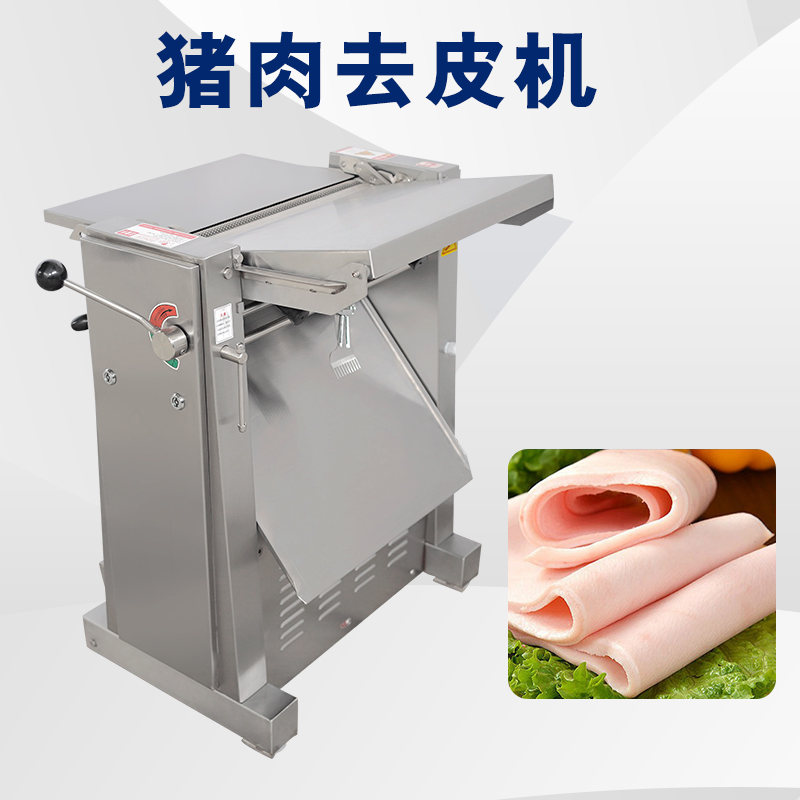 去猪皮机去脂不稳定怎么回事？有哪些解析问题原因与解决方案？