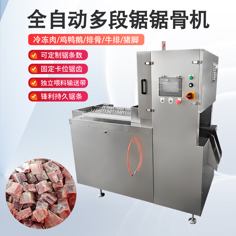 多段锯锯骨机能处理什么原料？